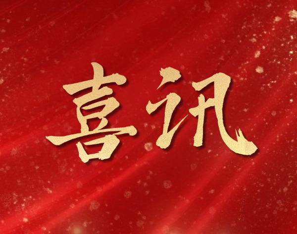 【訂單喜訊】華頡科技再獲汽車(chē)電子行業(yè)客戶(hù)認(rèn)可！